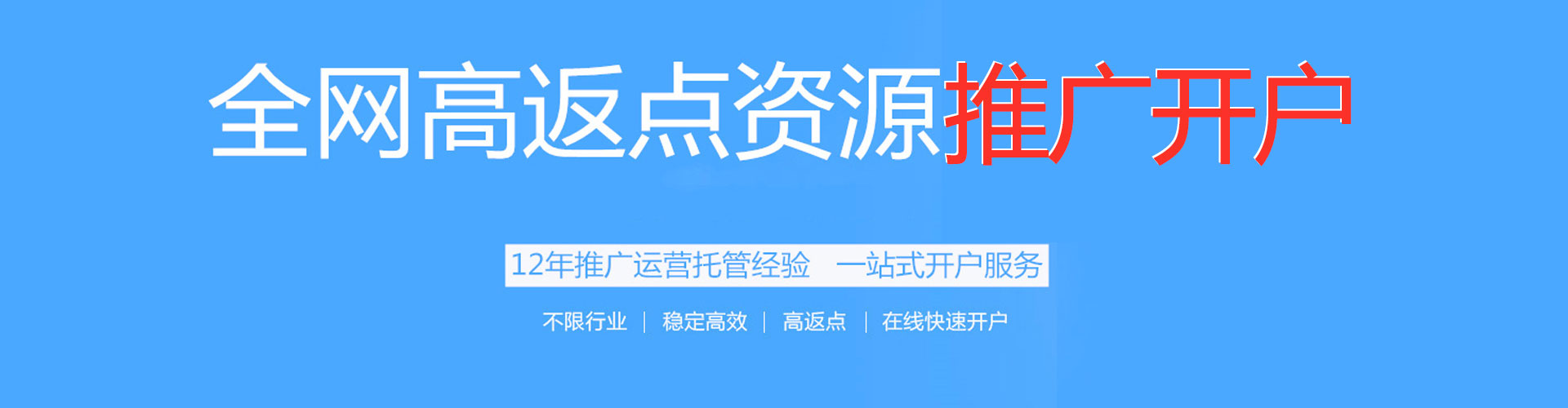 利通信息流营销